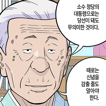 롱리브더킹 시즌4-93화