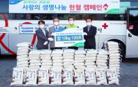 [경남농협] 사랑의 생명나눔 헌혈 캠페인, 쌀 기부행사' 가져 外