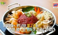 ‘2TV저녁 생생정보’ 비법 24시 밥상을 털어라, 인천 영종도 불고기 만두전골&인절미 탕수육