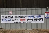 경기북부청, 부동산 투기 의혹 포천시 공무원에 구속영장 신청