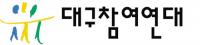 대구참여연대 "대구 정치인 50명 가족, 재산등록 고지거부…전수조사해야"