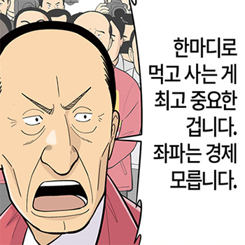 롱리브더킹 시즌4-94화