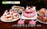 ‘생방송 투데이’ 천호동 딸기에 취한 골목 빵집, 종류만 130가지 골라먹는 재미