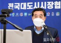 전국대도시시장협의회 제9차 정기회의 개최...우수시책 공유, 정책개선 논의