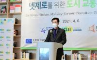 韓-EU 생태교통 국제포럼 화성서 열려...왕배푸른숲도서관서 온라인 생중계