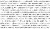 DHC 회장 혐한 논란 이어 NHK에 “일본 조선화 원흉” 망언