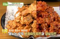 '생바송 투데이' 빅데이터 랭킹 맛집, 경기 김포 최고의 프라이드치킨 "특유의 감칠맛"