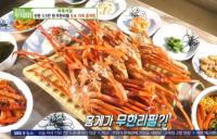 '생방송 투데이' 자족식당, 강릉 3만 5000원 홍게 무한리필 "직접 잡아"