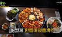 '2TV저녁 생생정보' 유별난 맛집, 마장동 '삼색 막곱+연어 물회'