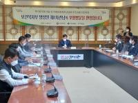 [포항시정] 학대피해아동 즉각분리제 시행 관련 복지부와 간담회 外