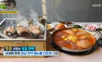 '2TV저녁 생생정보' 성남 무한리필 숯불 닭갈비, 국내산만 고집