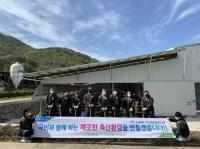 [경남농협] 남해축산농협과 함께 ‘축산환경개선의 날’ 행사 실시 外