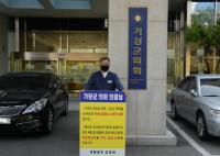 “벌써 세 번째” 기장군의회 겨냥 다시 피켓 든 오규석 군수