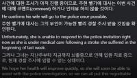주한벨기에대사관, 외국인의 한국인 조롱 발언에 ‘웃겨요’ 눌러 공분