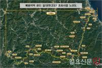 강원, 영월~삼척 ‘운탄고도’ 페광지역 걷는길  150km 조성