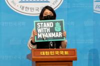 용혜인, “포스코와 미얀마 군부의 연계 여부 조사해야”