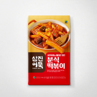 삼진식품, 냉동 간편식 ‘삼진어묵 분식 떡볶이’ 출시