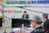 원희룡 지사 “부동산 공시가격 산정 시스템 개선돼야”