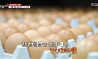 '생방송 오늘저녁' 5월의 인기간식, 구운 계란과 누룽지 "맛있고 건강하게"