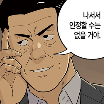 롱리브더킹 시즌4-99화