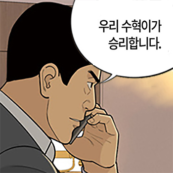 롱리브더킹 시즌4-100화