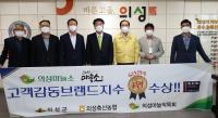 [의성군정] 의성마늘소  '2021 고객감동브랜드지수' 한우부문 1위 수상  外