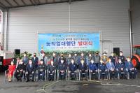 [경북소식] 청송군, 일관기계화사업 농작업대행단 발대식 개최  外