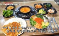 '생방송 오늘저녁' 슬기로운 외식생활, 대전 8000원 돈가스 "된장찌개, 보리비빔밥 서비스"