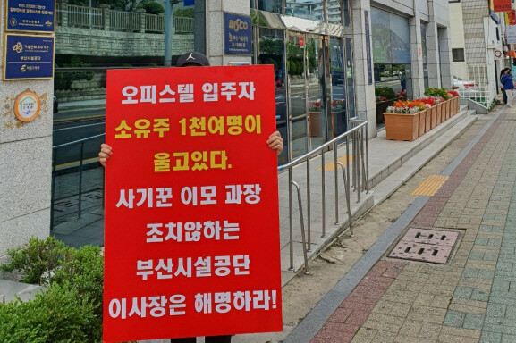 1인 시위 모습.