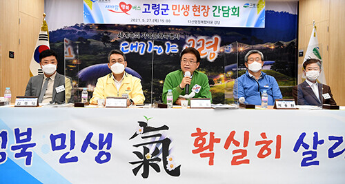 경북도 ‘새바람 행복버스’ 열두 번째 현장 간담회가 27일 고령군 다산행정복합타운에서 열리고 있다. 사진 중앙 이철우 지사 (사진=경북도 제공)