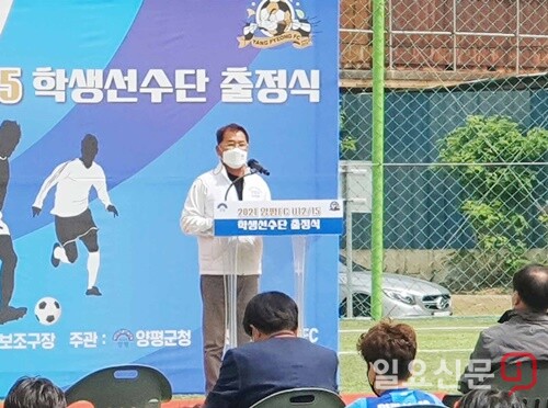 양평FC산하 U-12, 15 출정식에서 격려사를 하는 김용철 회장.