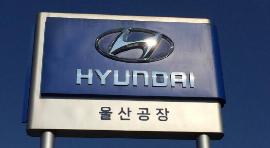 현대자동차 울산공장 현판. 사진=연합뉴스