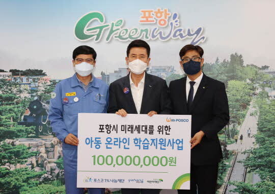 <포항시 제공>