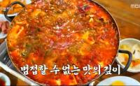 ‘생방송 오늘저녁’ 천안 특수부위 김치찌개, 의정부 오돌갈비 맛집 소개