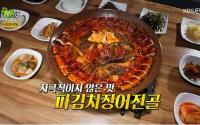 ‘2TV저녁 생생정보’ 인천 파김치장어전골, 쌀밥과 환상조화 “질리지 않아”