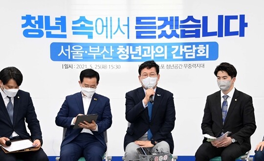 송영길 더불어민주당 대표가 5월 25일 서울 영등포구 '무중력지대 영등포'에서 열린 국민소통·민심경청 프로젝트 '서울·부산 청년과의 간담회'에서 발언하고 있다. 사진=국회사진취재단