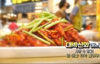'생방송 투데이' 수유재래시장 명물 홍어무침, 비법 양념장으로 특유의 냄새 잡아