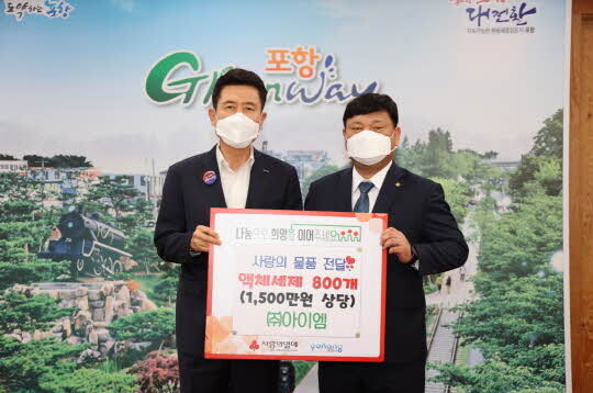 <포항시 제공>