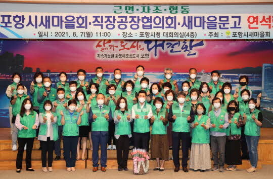 <포항시 제공>