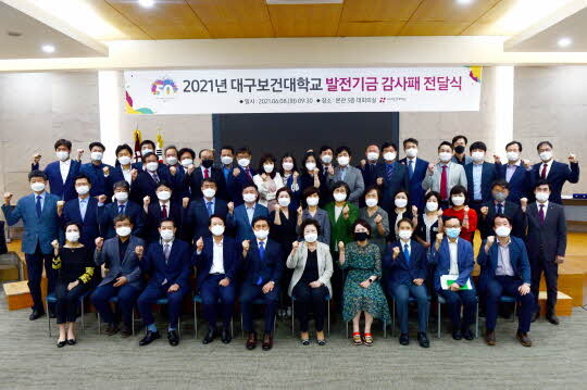 <대구보건대학교 제공>