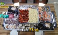 ‘2TV저녁 생생정보’ 강릉 황제 철판전골, 닭백숙+낙지볶음+조개탕이 한 자리에