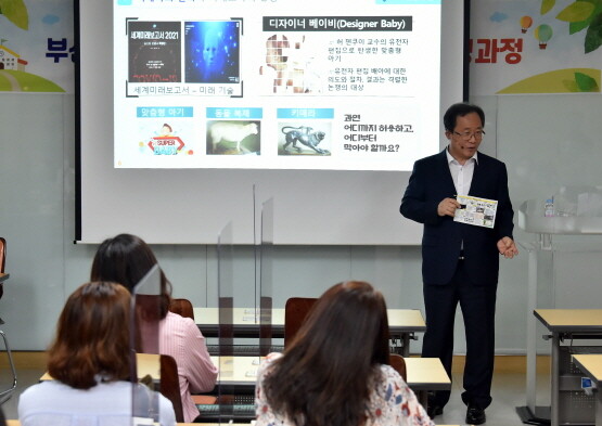 김석준 교육감의 ‘미래를 함께 여는 부산교육’ 특강 모습.