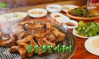 '2TV저녁 생생정보' 시흥 참나무 등갈비 화덕구이 "초벌구이로 향 더해"