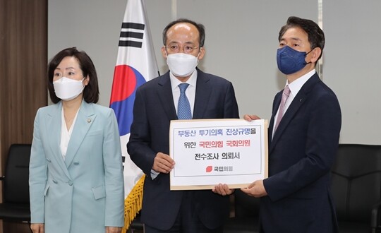 국민의힘 추경호 원내수석부대표가 6월 11일 정부서울청사 국민권익위원회를 방문해 김태응 부동산거래특별조사단장(오른쪽)에게 부동산 투기의혹 진상규명을 위한 국민의힘 국회의원 전수조사 의뢰서를 전달하고 있다. 사진=연합뉴스