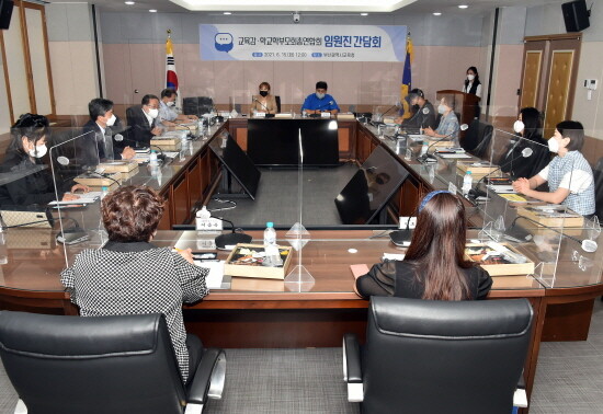 ‘부산광역시학교학부모회총연합회 임원진 간담회’ 장면.