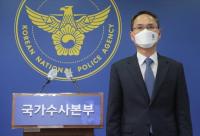 검찰 대체 수사 총괄 ‘한국의 FBI’ 꿈꾸는 국가수사본부
