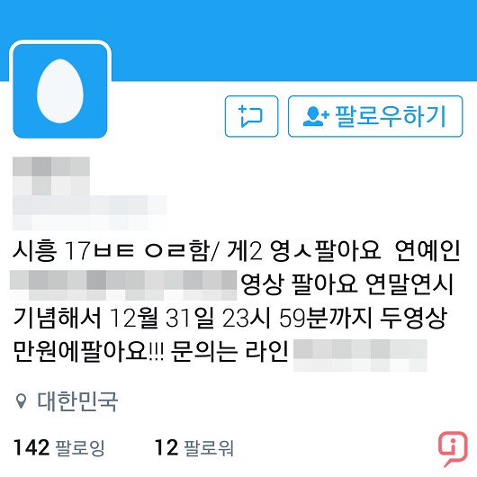 몸캠 영상이 SNS를 통해 거래될 당시 판매 홍보 문구. 사진=관련 SNS 캡처