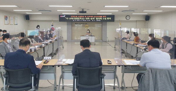 협의체 구성 회의 모습.