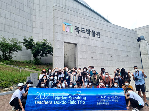 광주교육청과 경북교육청 소속 원어민교사들이 대한민국의 최동단 독도탐방에 나서고 있다. 이번 행사는 광주교육청과 경북교육청에서 영어 수업을 담당하는 원어민교사들이 화산 활동으로 형성된 울릉도․독도를 돌아본 뒤 독도를 올바르게 이해하고 ‘대한민국의 독도’를 알리는 해외 서포터즈 양성을 위해 추진됐다 (사진=경북도 제공)