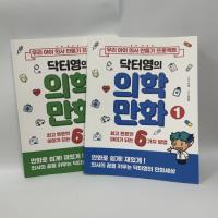 고신대복음병원 최영 교수가 전하는 최고 튼튼한 아이가 되는 6가지 방법